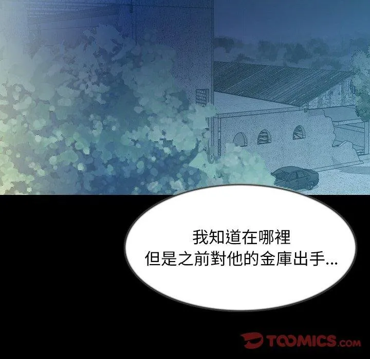 肉体 第41话 第18页