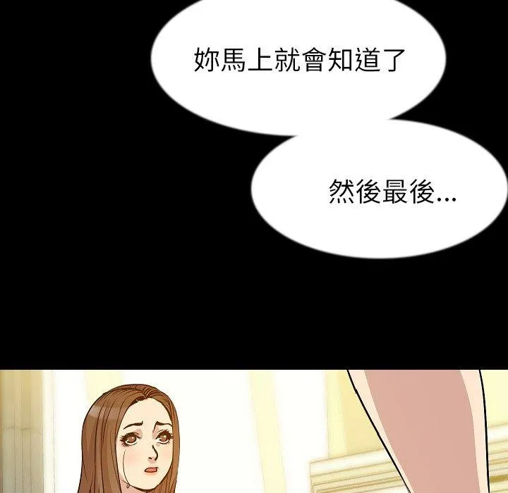肉体 第41话 第42页
