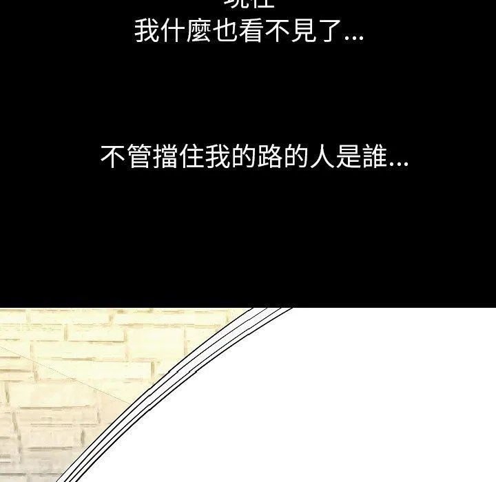 肉体 第41话 第115页