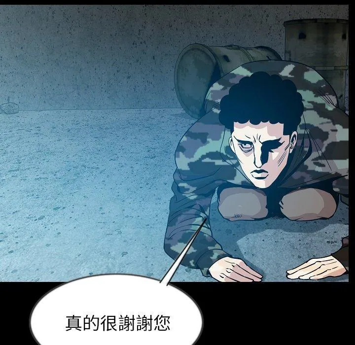 肉体 第41话 第135页