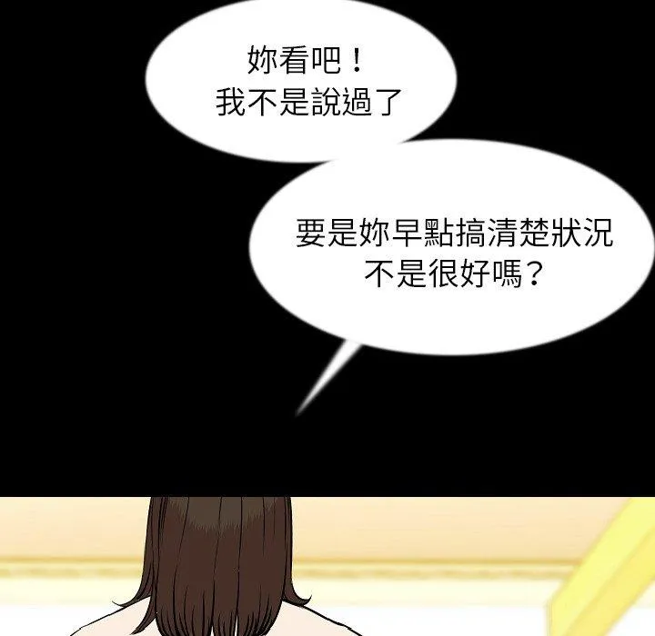 肉体 第41话 第53页