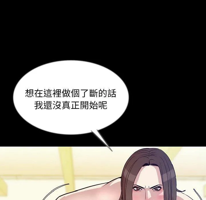 肉体 第41话 第108页