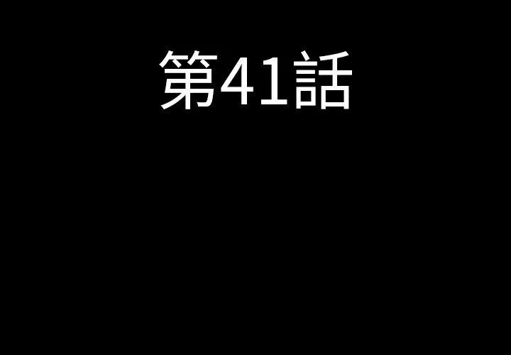 肉体 第41话 第4页