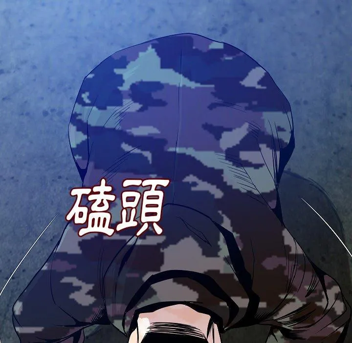 肉体 第41话 第14页