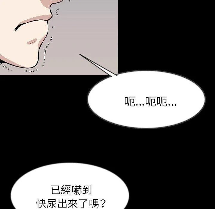 肉体 第41话 第51页