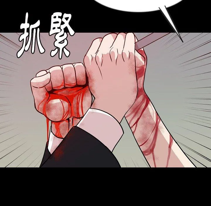 肉体 第41话 第123页