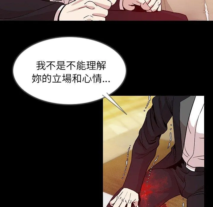 肉体 第41话 第83页