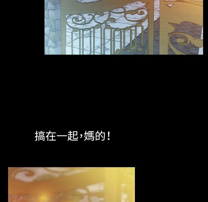 肉体 第41话 第99页