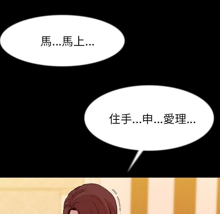 肉体 第41话 第76页