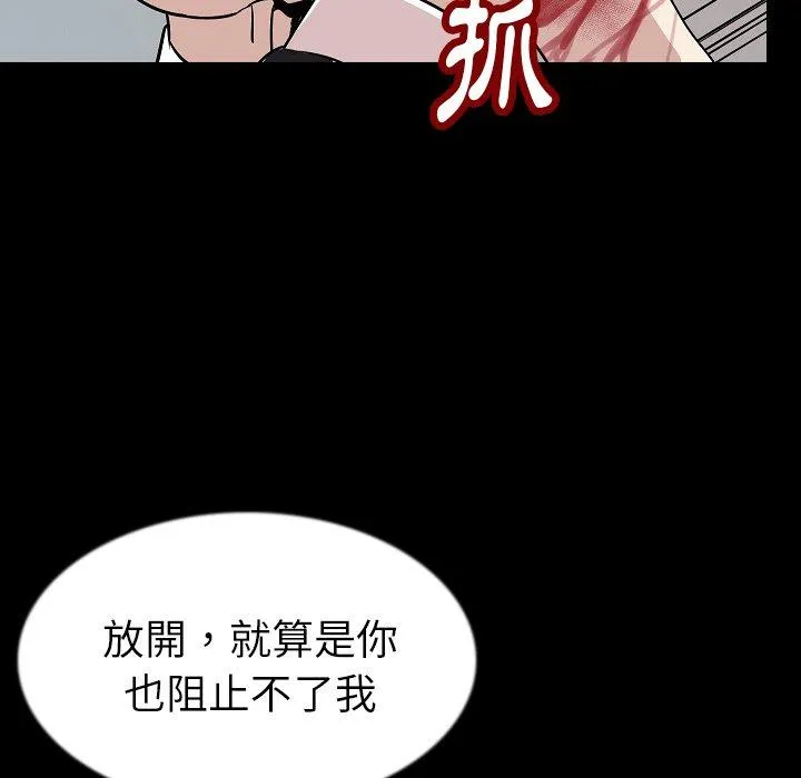肉体 第41话 第120页