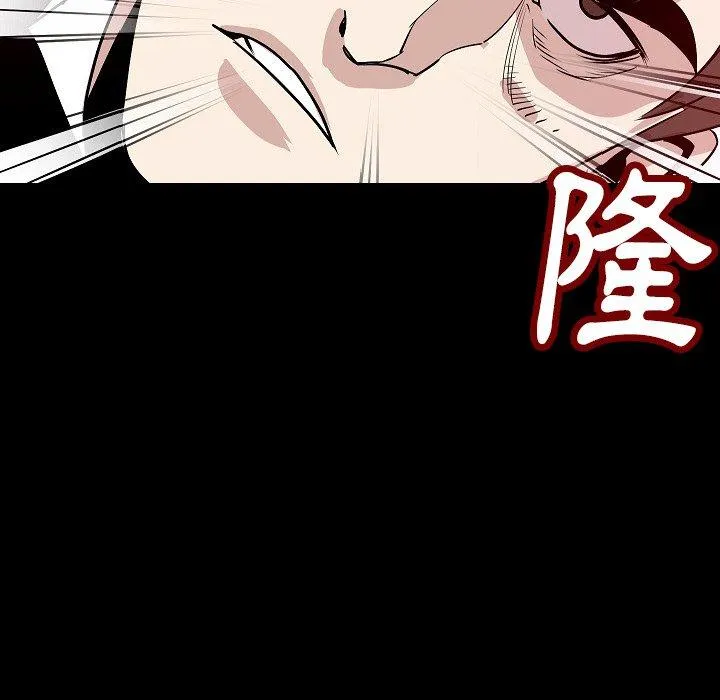 肉体 第41话 第118页