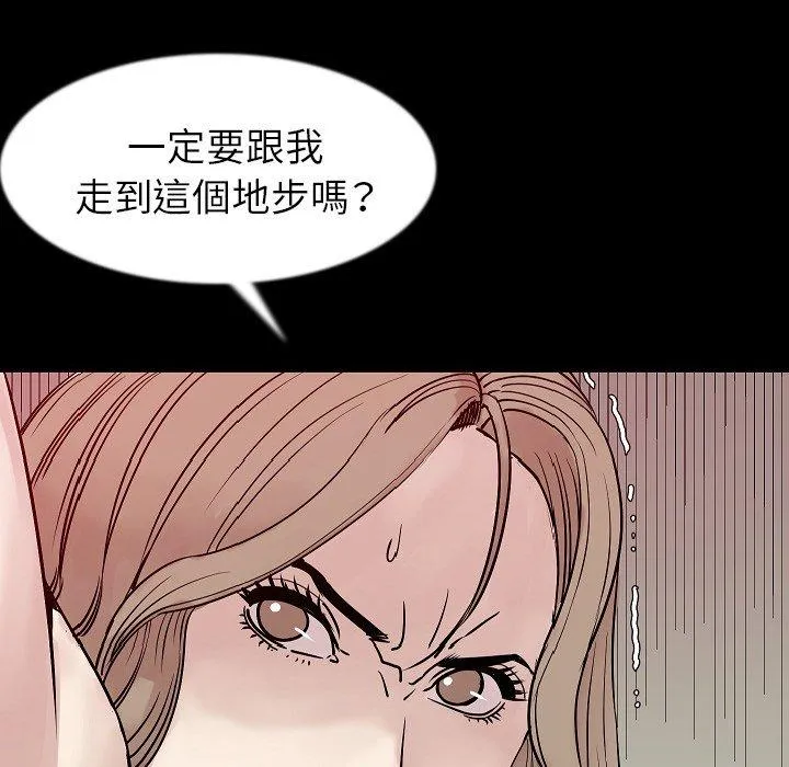 肉体 第41话 第125页
