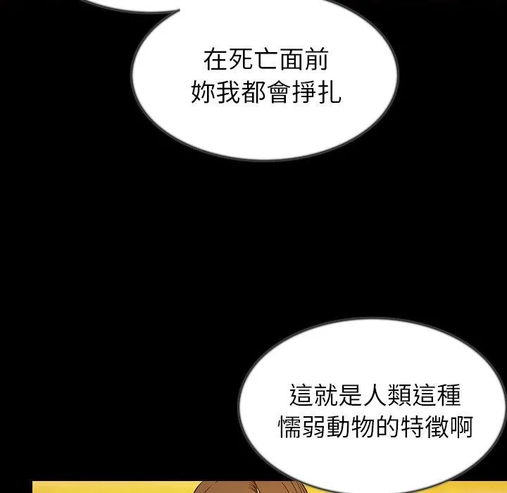 肉体 第41话 第38页