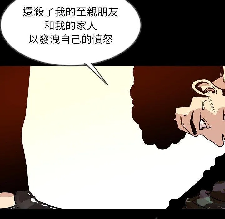 肉体 第41话 第21页