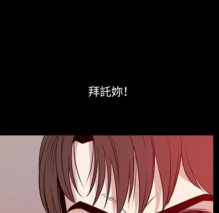 肉体 第41话 第89页