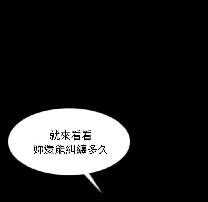 肉体 第41话 第36页