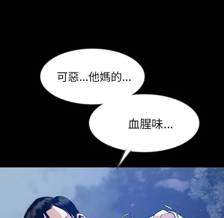 肉体 第41话 第94页