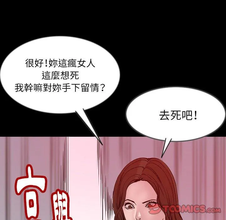 肉体 第41话 第62页