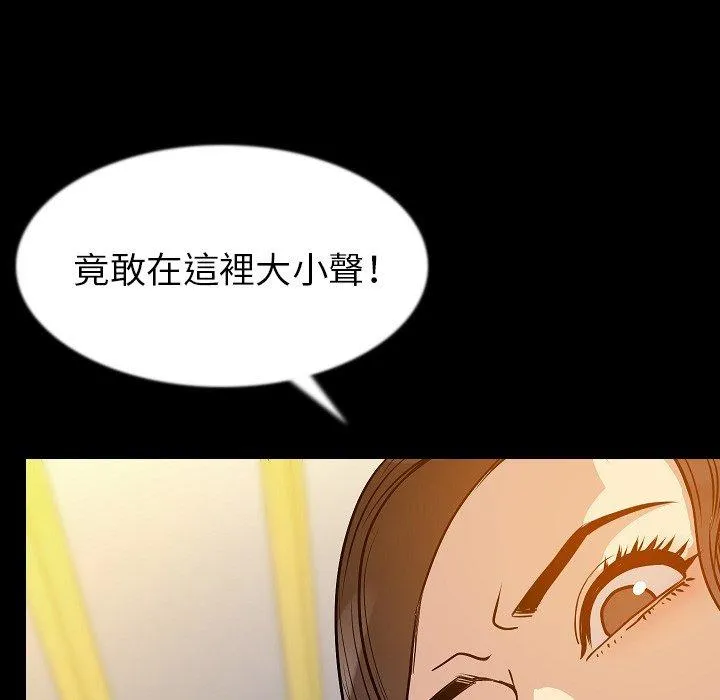 肉体 第41话 第47页