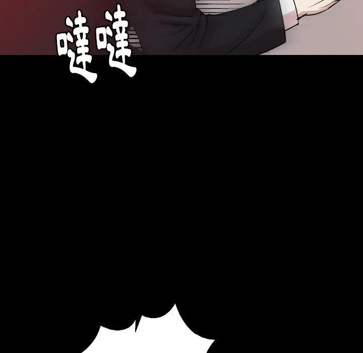 肉体 第41话 第111页
