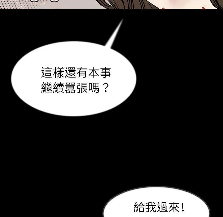 肉体 第41话 第71页