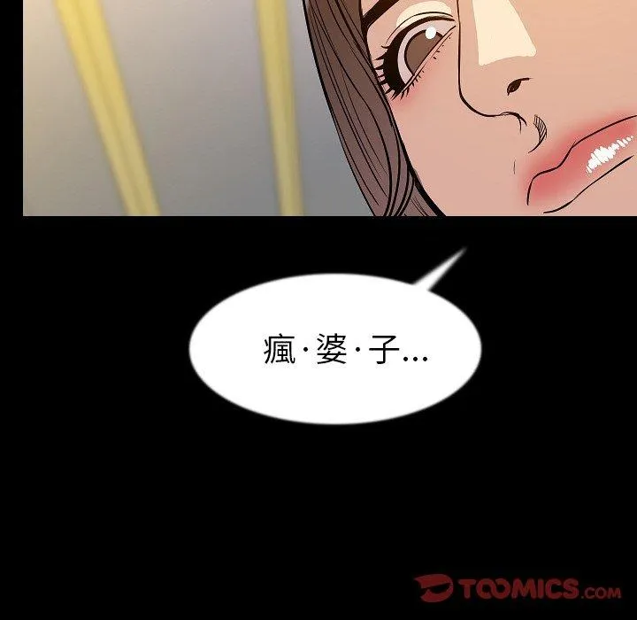 肉体 第41话 第48页