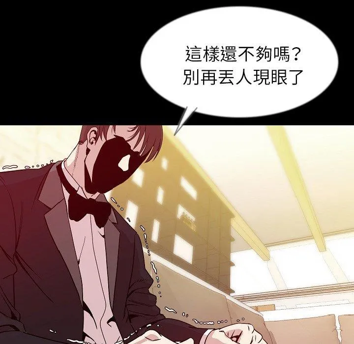肉体 第41话 第82页