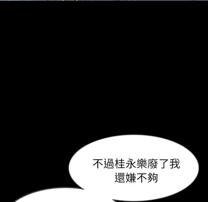 肉体 第41话 第20页
