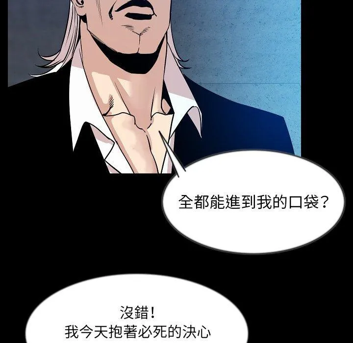 肉体 第41话 第24页