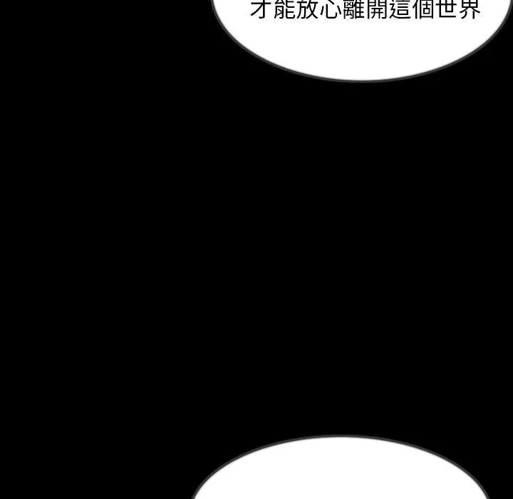肉体 第41话 第28页