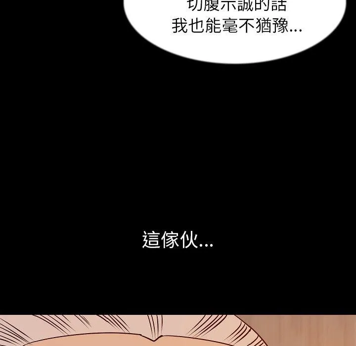 肉体 第41话 第32页