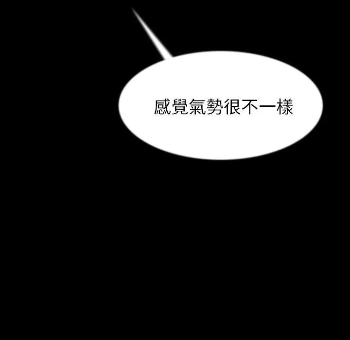 肉体 第41话 第134页