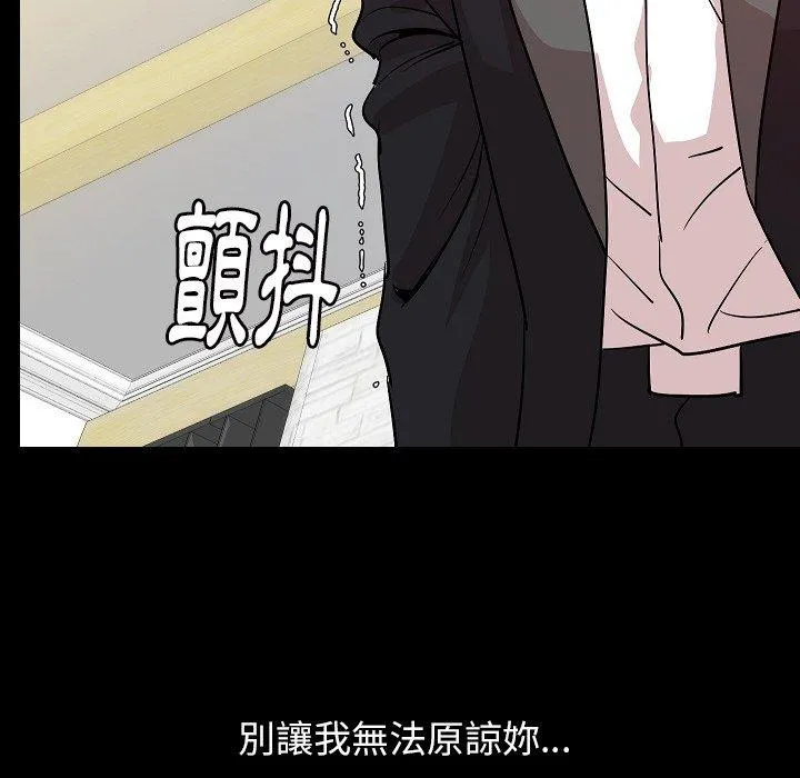 肉体 第41话 第88页