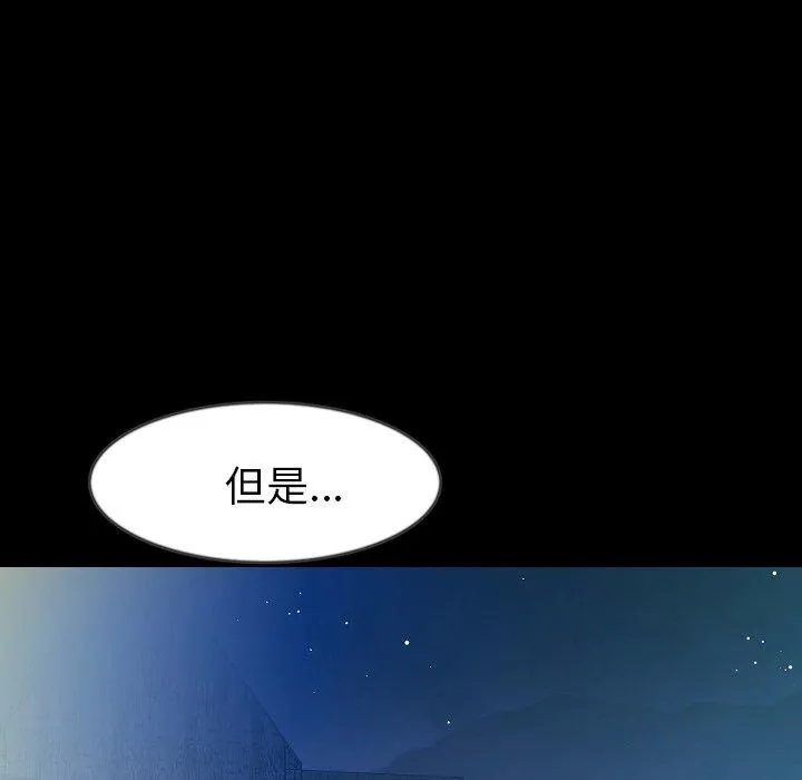肉体 第41话 第17页