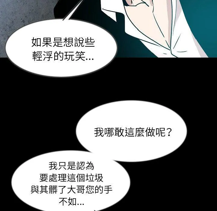 肉体 第41话 第7页