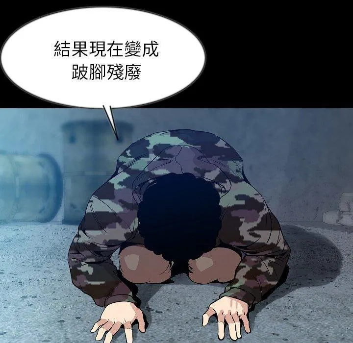 肉体 第41话 第19页
