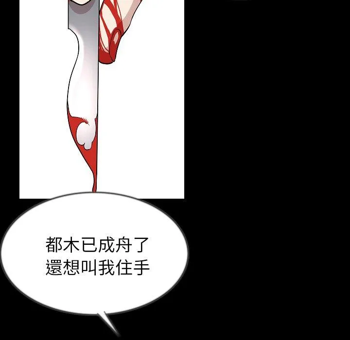 肉体 第41话 第106页