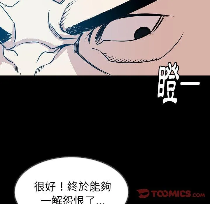 肉体 第41话 第137页