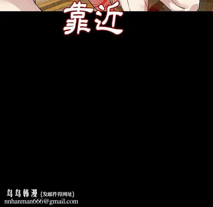 肉体 第41话 第73页