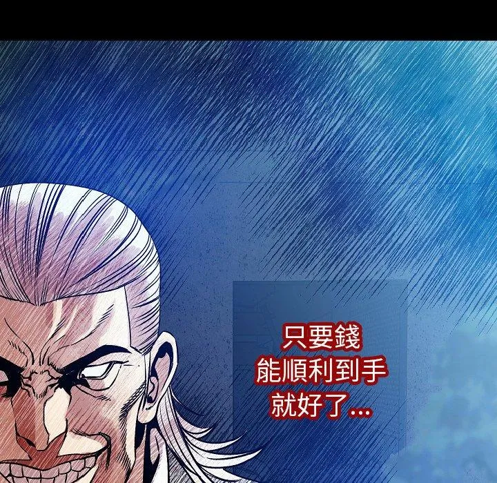 肉体 第41话 第140页