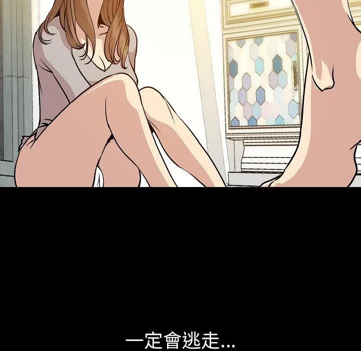 肉体 第41话 第43页