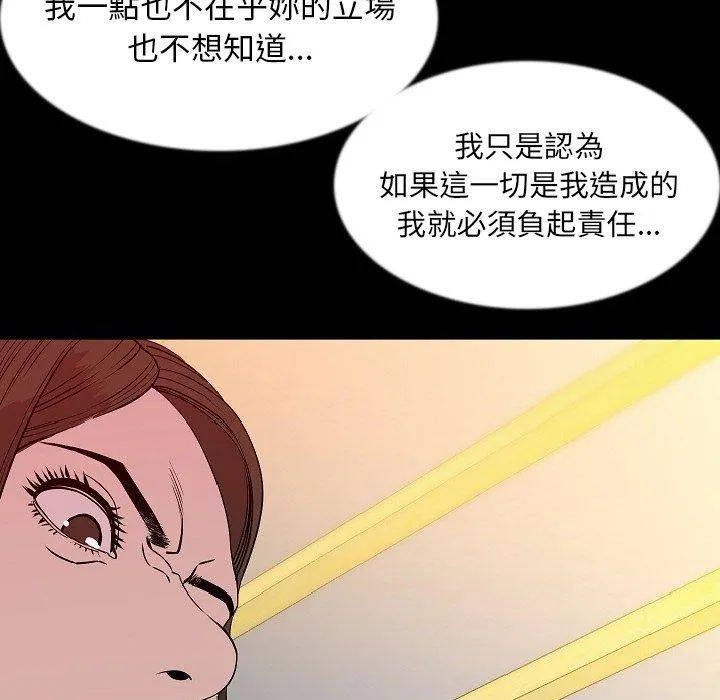 肉体 第41话 第60页