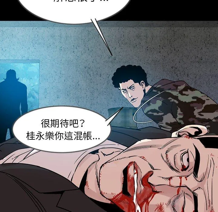 肉体 第41话 第138页