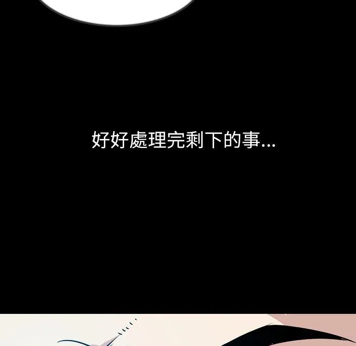 肉体 第41话 第136页