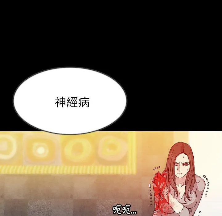 肉体 第41话 第104页