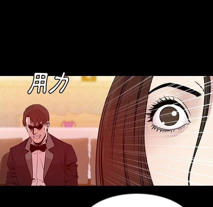 肉体 第41话 第79页