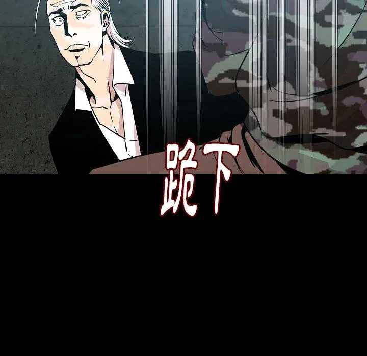 肉体 第41话 第12页