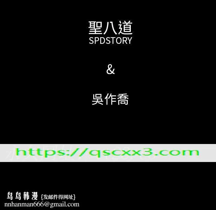 肉体 第41话 第143页