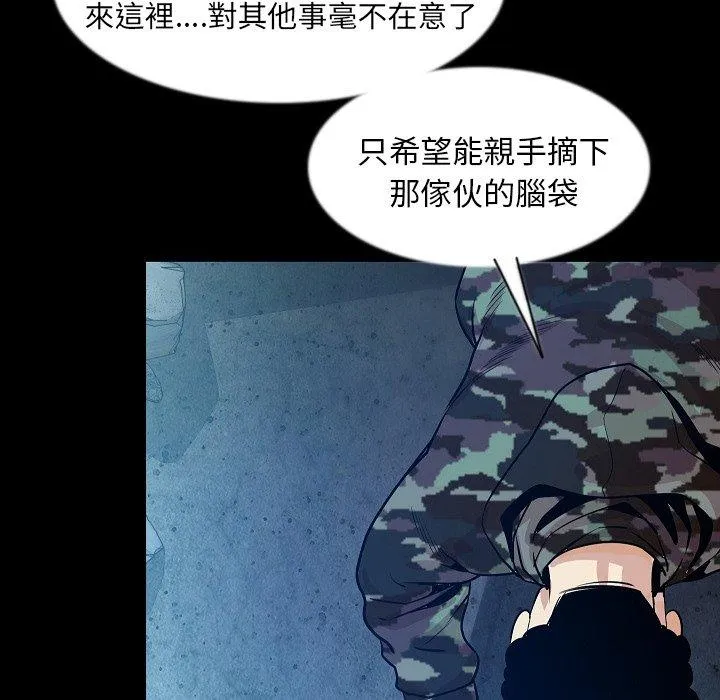 肉体 第41话 第25页