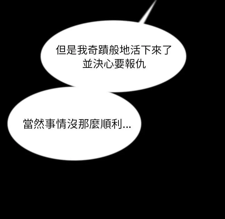 肉体 第41话 第22页